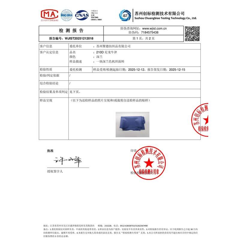 滨江旗帜颜色的潘通色匹配与色差控制：从色卡到成品的对色要点